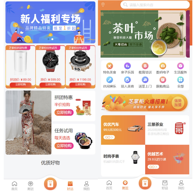 运营级电子商务商城PHP主题网站源码 H5+微信小程序+安卓客户端 运营级电子商务商城PHP主题网站源码 H5+微信小程序+安卓客户端