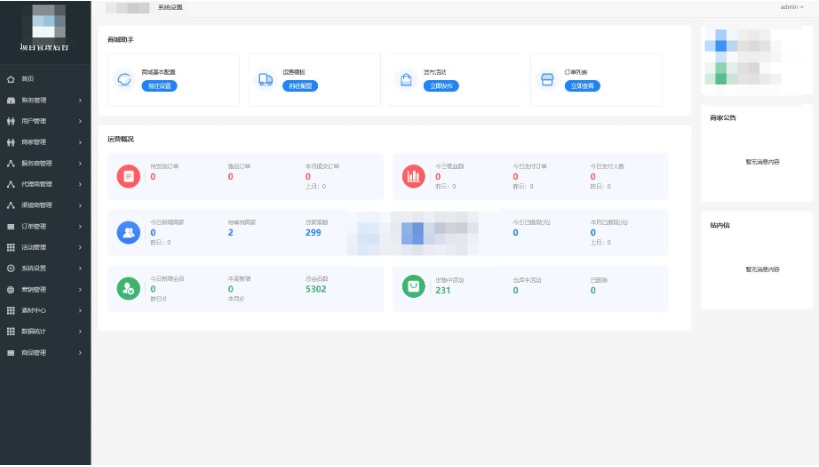 运营级电子商务商城PHP主题网站源码 H5+微信小程序+安卓客户端 运营级电子商务商城PHP主题网站源码 H5+微信小程序+安卓客户端