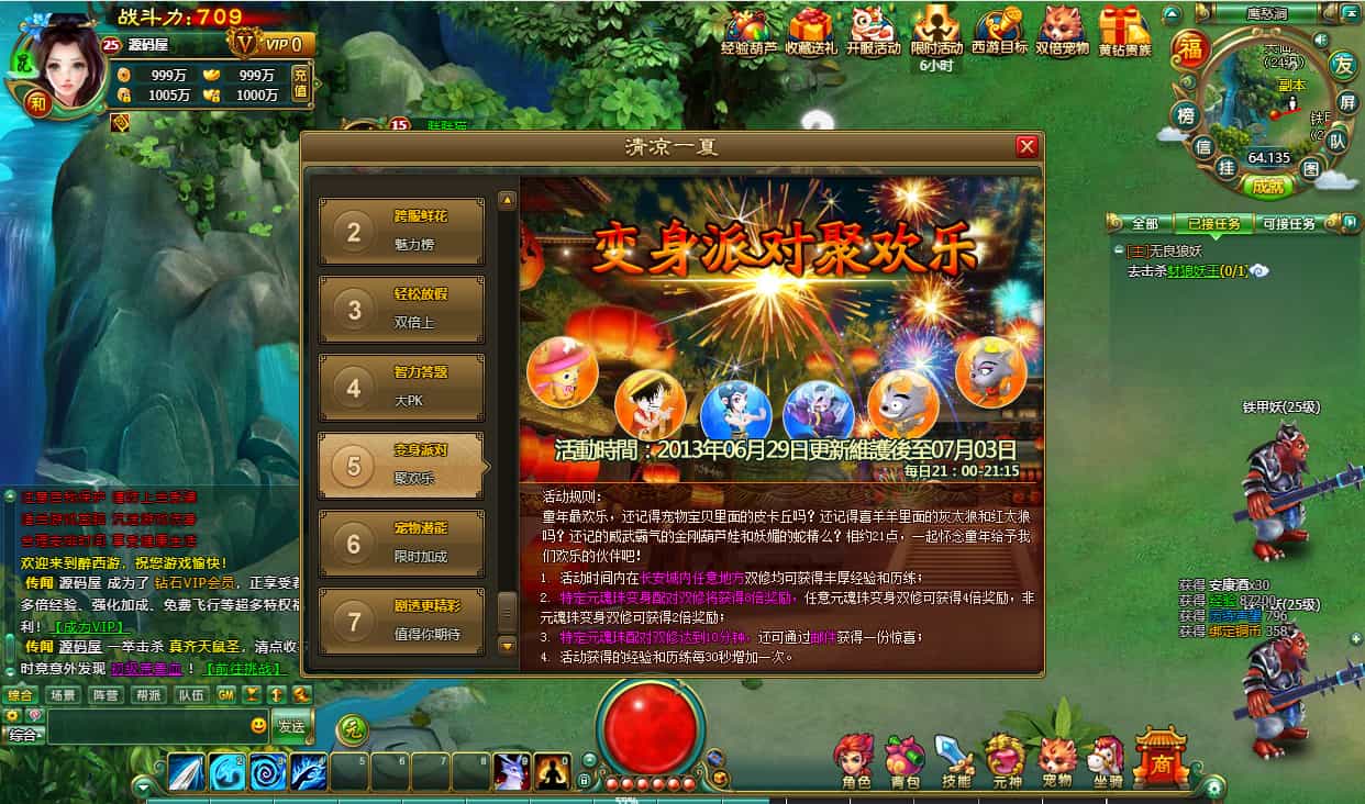 2DMMORPGҳΡ޸桿Winϵ+ҳע+GMֵ̨+ϸ̳+Ƶ̳