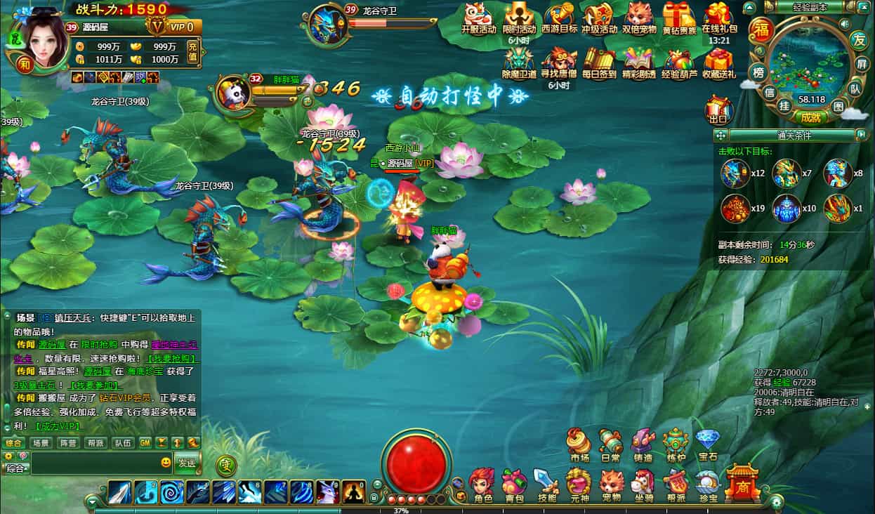 2DMMORPGҳΡ޸桿Winϵ+ҳע+GMֵ̨+ϸ̳+Ƶ̳