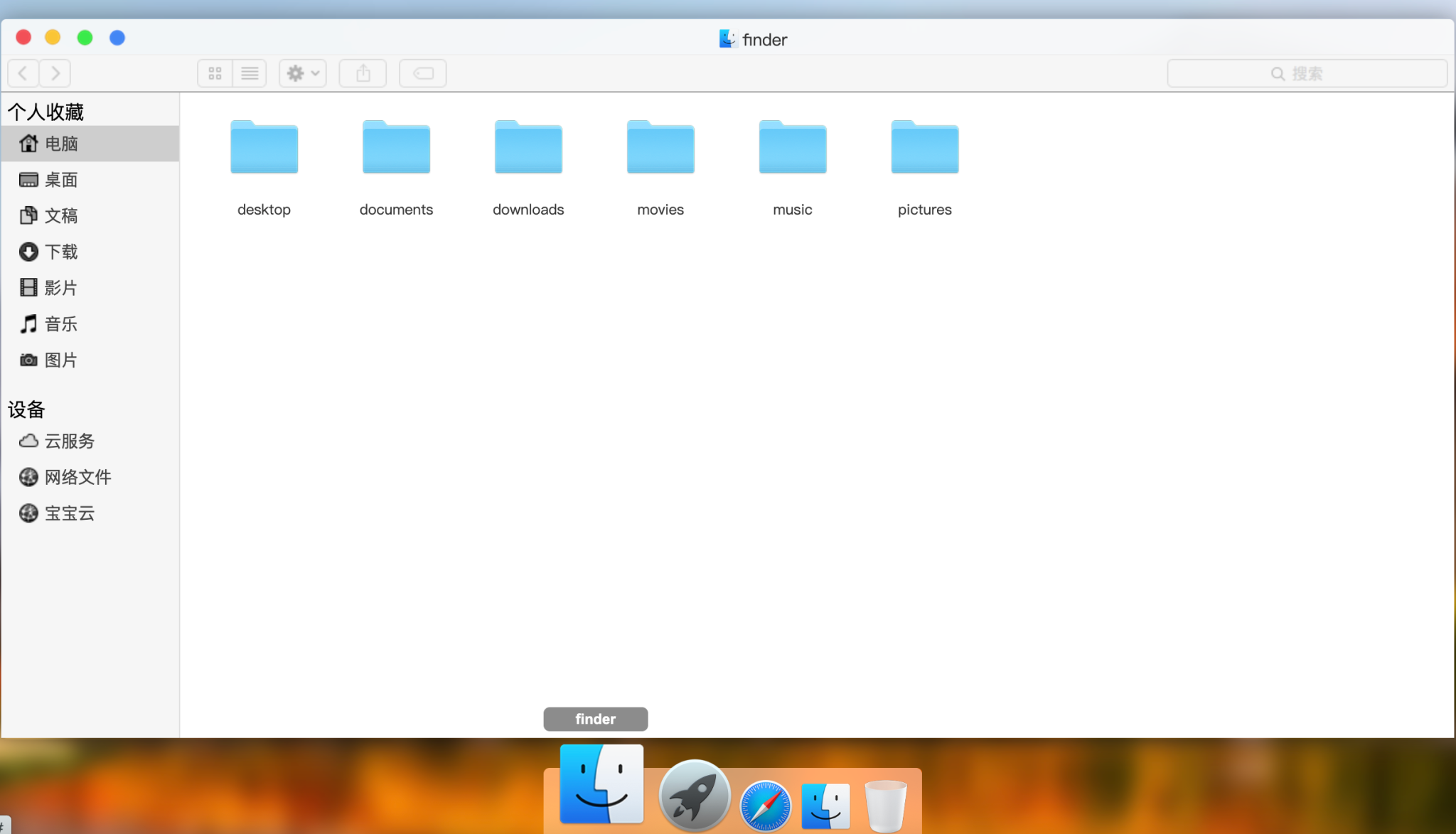 MACOS 桌面,H5 源码,流畅响应式兼容,在手机浏览器也有不错的观感 MACOS 桌面,H5 源码,流畅响应式兼容,在手机浏览器也有不错的观感