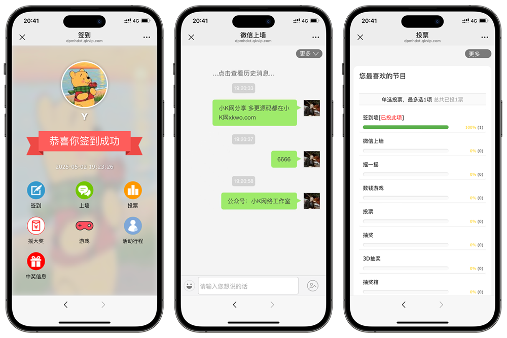 大屏幕互动上墙系统源码 前端非常炫酷,功能也非常完善 大屏幕互动上墙系统源码 前端非常炫酷,功能也非常完善