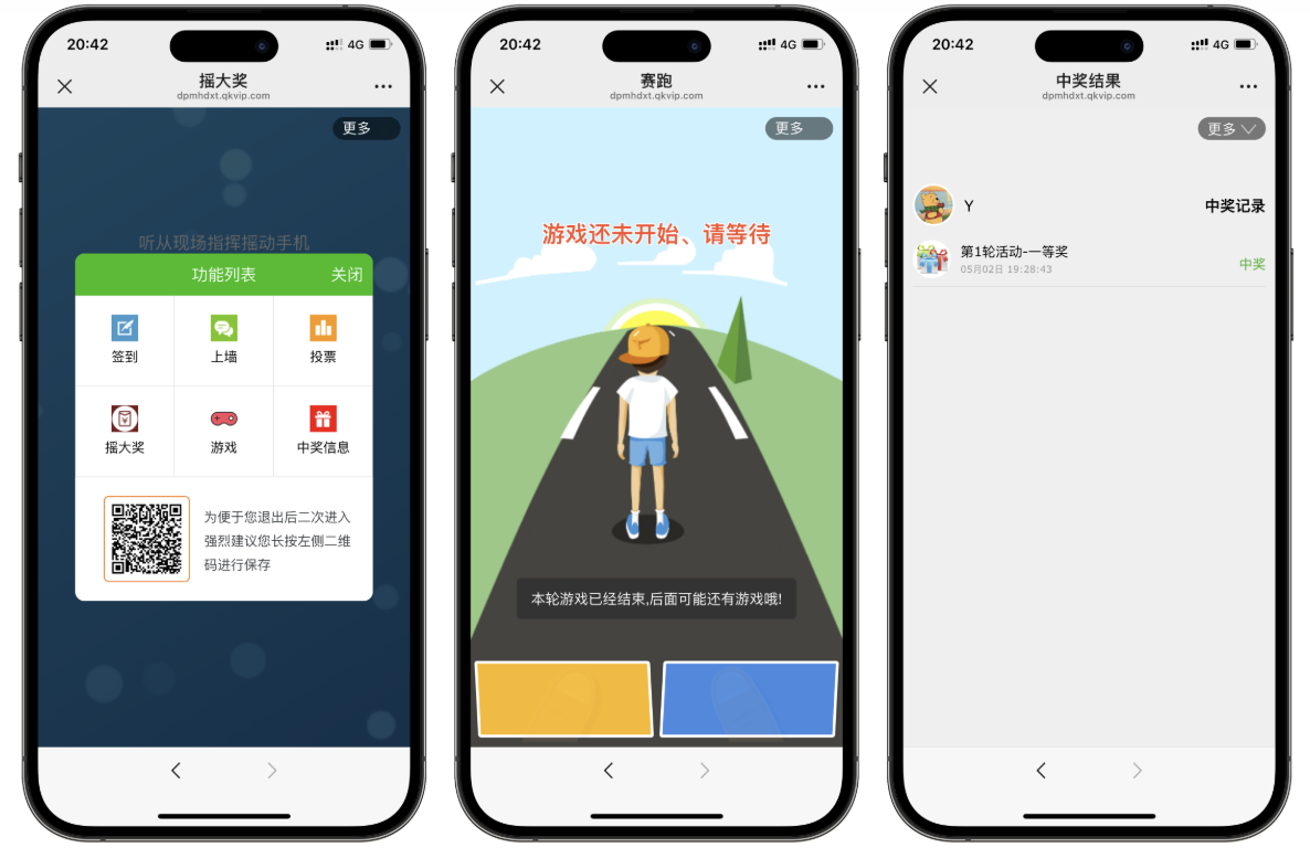 大屏幕互动上墙系统源码 前端非常炫酷,功能也非常完善 大屏幕互动上墙系统源码 前端非常炫酷,功能也非常完善