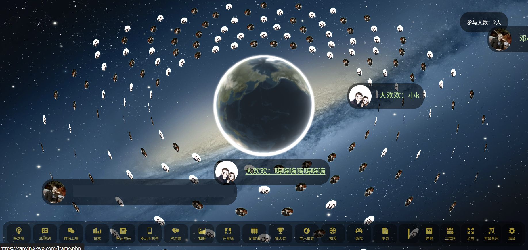 大屏幕互动上墙系统源码 前端非常炫酷,功能也非常完善 大屏幕互动上墙系统源码 前端非常炫酷,功能也非常完善