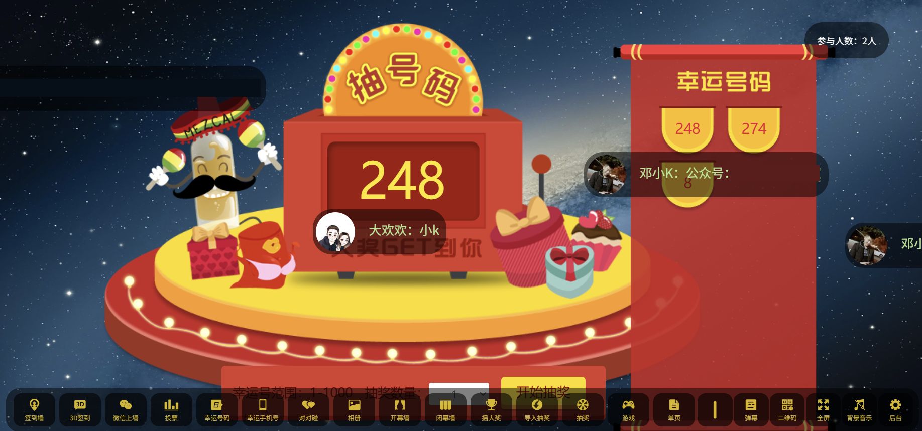 大屏幕互动上墙系统源码 前端非常炫酷,功能也非常完善 大屏幕互动上墙系统源码 前端非常炫酷,功能也非常完善