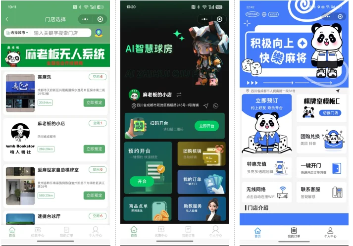 无人棋牌 无人自助系统微信小程序源码JAVA服务端开源版 无人棋牌 无人自助系统微信小程序源码JAVA服务端开源版