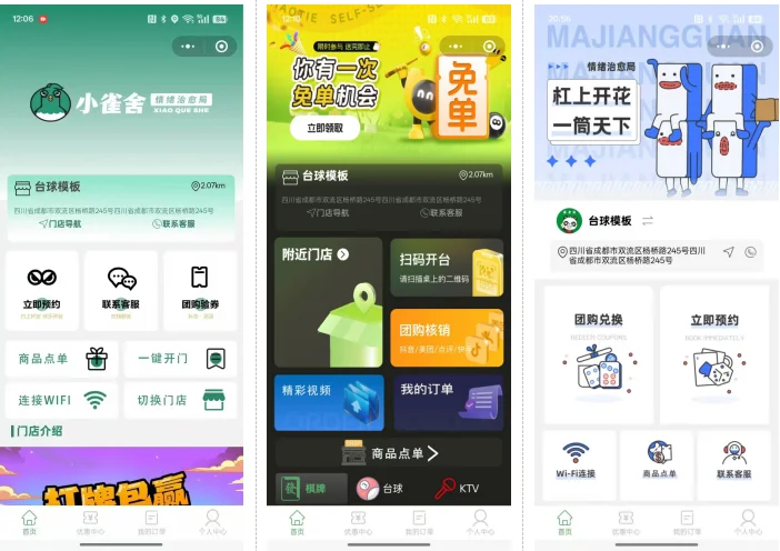 无人棋牌 无人自助系统微信小程序源码JAVA服务端开源版 无人棋牌 无人自助系统微信小程序源码JAVA服务端开源版