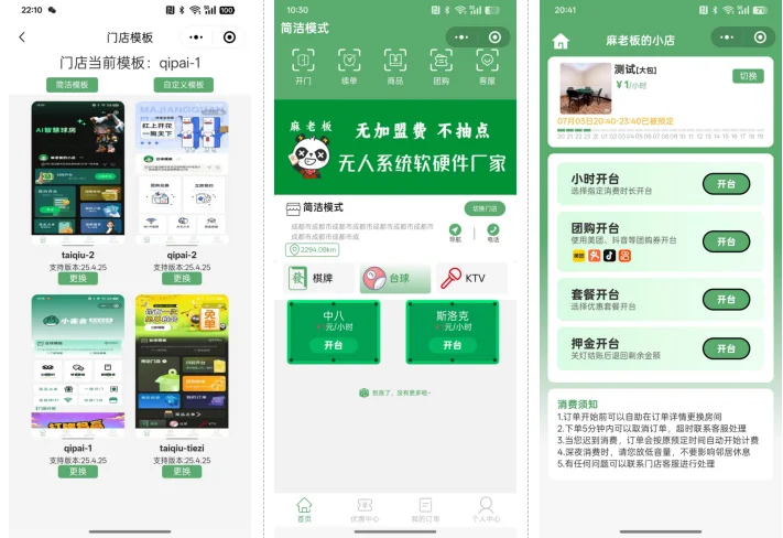 无人棋牌 无人自助系统微信小程序源码JAVA服务端开源版 无人棋牌 无人自助系统微信小程序源码JAVA服务端开源版