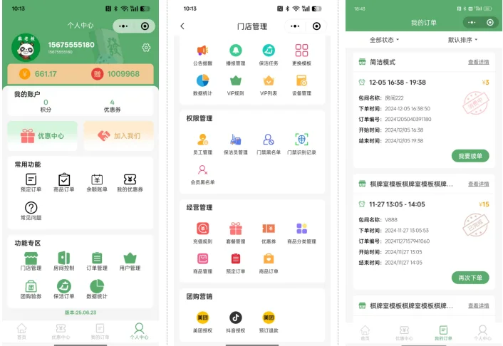 无人棋牌 无人自助系统微信小程序源码JAVA服务端开源版 无人棋牌 无人自助系统微信小程序源码JAVA服务端开源版