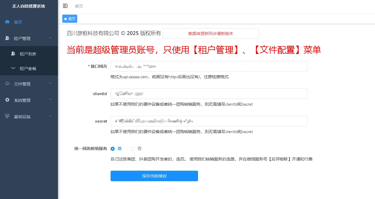 无人棋牌 无人自助系统微信小程序源码JAVA服务端开源版 无人棋牌 无人自助系统微信小程序源码JAVA服务端开源版