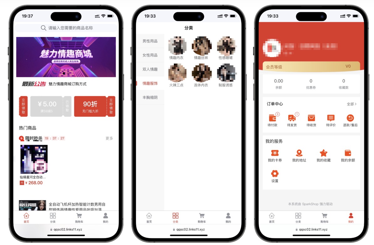 最新成人情趣商城系统源码 开源商城源码 最新成人情趣商城系统源码 开源商城源码