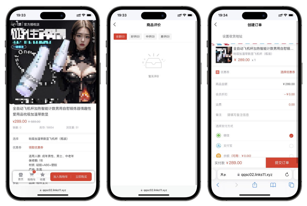最新成人情趣商城系统源码 开源商城源码 最新成人情趣商城系统源码 开源商城源码
