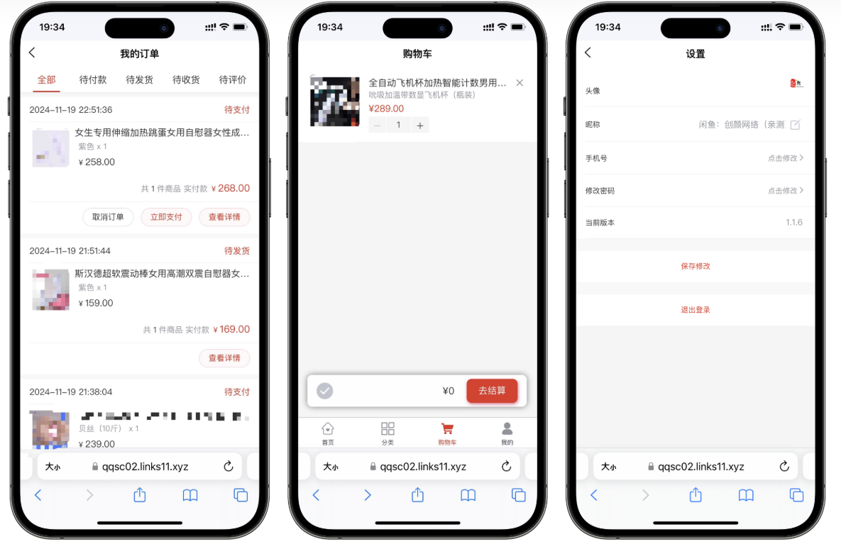 最新成人情趣商城系统源码 开源商城源码 最新成人情趣商城系统源码 开源商城源码