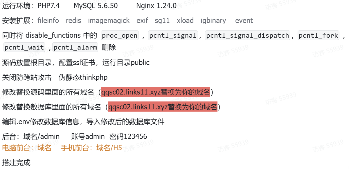 最新成人情趣商城系统源码 开源商城源码 最新成人情趣商城系统源码 开源商城源码
