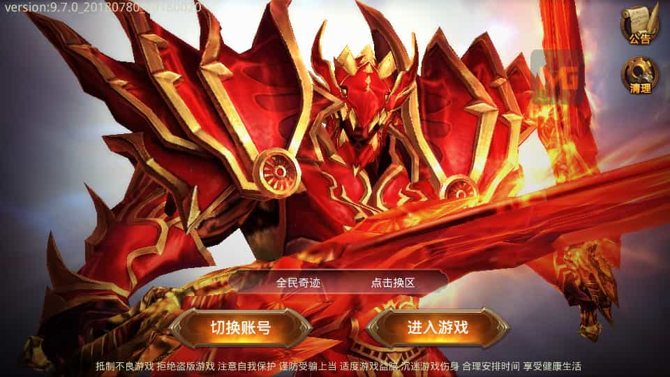 3D魔幻手游【全民奇迹9.7跨服修复版】最新整理Win系服务端+加解密工具+GM授权后台+安卓苹果双端+详细搭建教程 3D魔幻手游【全民奇迹9.7跨服修复版】最新整理Win系服务端+加解密工具+GM授权后台+安卓苹果双端+详细搭建教程