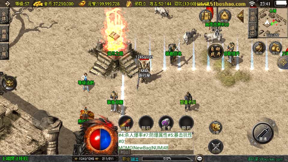 战神引擎传奇手游【盛战传奇三职业-白猪3】最新整理Win系服务端+GM授权后台+安卓苹果双端+详细搭建教程 战神引擎传奇手游【盛战传奇三职业-白猪3】最新整理Win系服务端+GM授权后台+安卓苹果双端+详细搭建教程