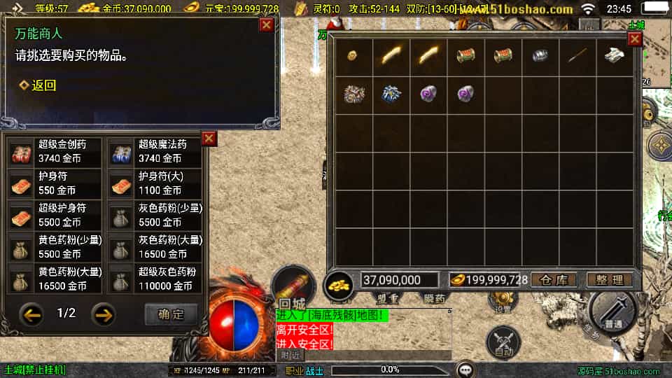 战神引擎传奇手游【盛战传奇三职业-白猪3】最新整理Win系服务端+GM授权后台+安卓苹果双端+详细搭建教程 战神引擎传奇手游【盛战传奇三职业-白猪3】最新整理Win系服务端+GM授权后台+安卓苹果双端+详细搭建教程