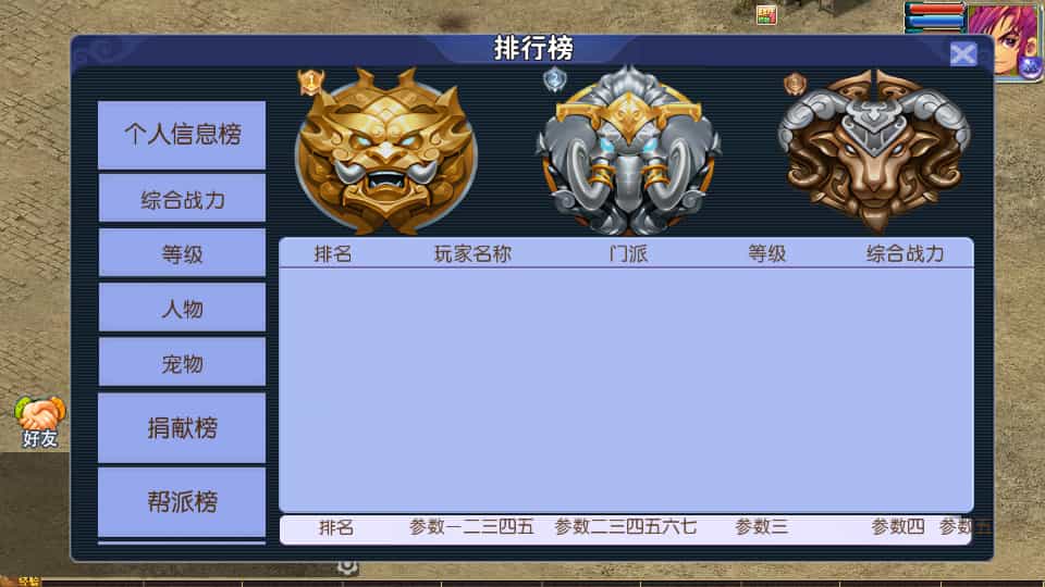 MT3换皮MH【单职业传奇梦幻】最新整理单机一键即玩镜像端+Linux手工服务端+安卓苹果双端+GM后台+详细搭建教程+ MT3换皮MH【单职业传奇梦幻】最新整理单机一键即玩镜像端+Linux手工服务端+安卓苹果双端+GM后台+详细搭建教程+