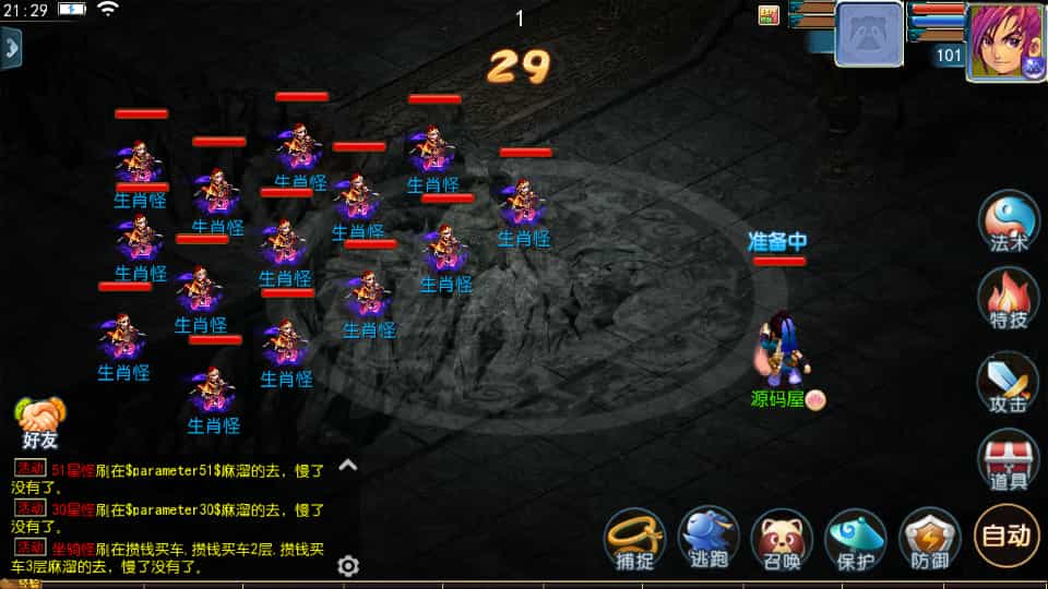 MT3换皮MH【单职业传奇梦幻】最新整理单机一键即玩镜像端+Linux手工服务端+安卓苹果双端+GM后台+详细搭建教程+ MT3换皮MH【单职业传奇梦幻】最新整理单机一键即玩镜像端+Linux手工服务端+安卓苹果双端+GM后台+详细搭建教程+