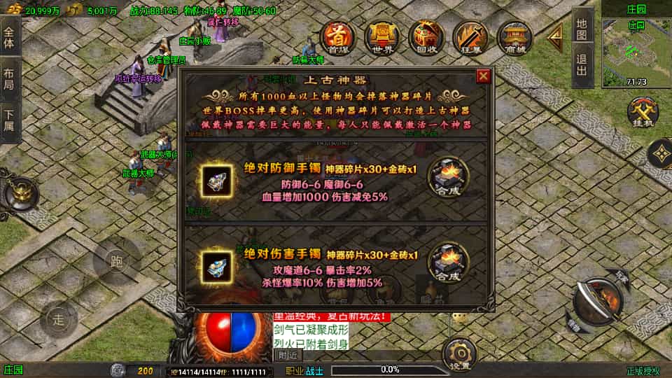 战神引擎传奇手游【龙行天下-白猪3】最新整理Win系特色服务端+安卓苹果双端+GM授权物品后台+详细搭建教程 战神引擎传奇手游【龙行天下-白猪3】最新整理Win系特色服务端+安卓苹果双端+GM授权物品后台+详细搭建教程