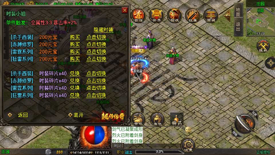 战神引擎传奇手游【龙行天下-白猪3】最新整理Win系特色服务端+安卓苹果双端+GM授权物品后台+详细搭建教程 战神引擎传奇手游【龙行天下-白猪3】最新整理Win系特色服务端+安卓苹果双端+GM授权物品后台+详细搭建教程