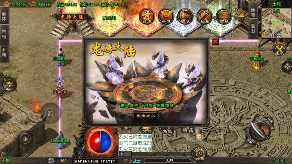 战神引擎传奇手游【龙行天下-白猪3】最新整理Win系特色服务端+安卓苹果双端+GM授权物品后台+详细搭建教程 战神引擎传奇手游【龙行天下-白猪3】最新整理Win系特色服务端+安卓苹果双端+GM授权物品后台+详细搭建教程