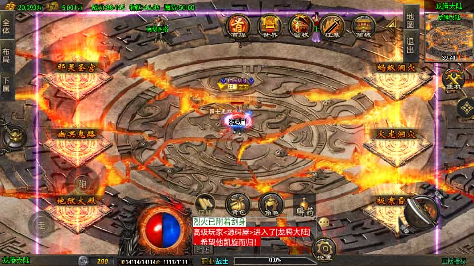 战神引擎传奇手游【龙行天下-白猪3】最新整理Win系特色服务端+安卓苹果双端+GM授权物品后台+详细搭建教程 战神引擎传奇手游【龙行天下-白猪3】最新整理Win系特色服务端+安卓苹果双端+GM授权物品后台+详细搭建教程