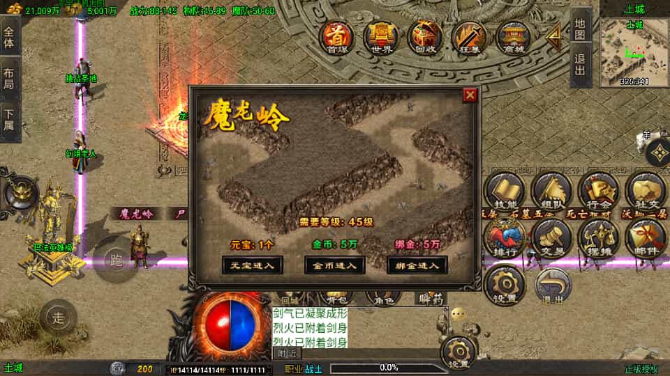 战神引擎传奇手游【龙行天下-白猪3】最新整理Win系特色服务端+安卓苹果双端+GM授权物品后台+详细搭建教程 战神引擎传奇手游【龙行天下-白猪3】最新整理Win系特色服务端+安卓苹果双端+GM授权物品后台+详细搭建教程