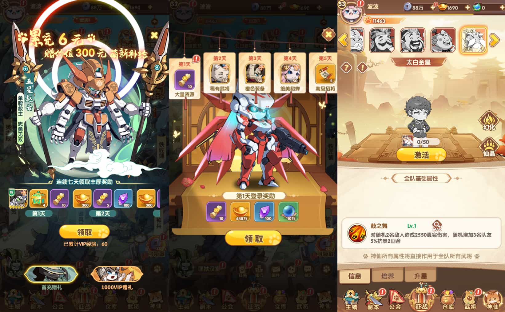 卡牌回合手游【机甲猫三国H5代金券内购多区跨服版】最新整理单机一键即玩镜像端+Linux手工服务端+管理后台+运维后台+ 卡牌回合手游【机甲猫三国H5代金券内购多区跨服版】最新整理单机一键即玩镜像端+Linux手工服务端+管理后台+运维后台+