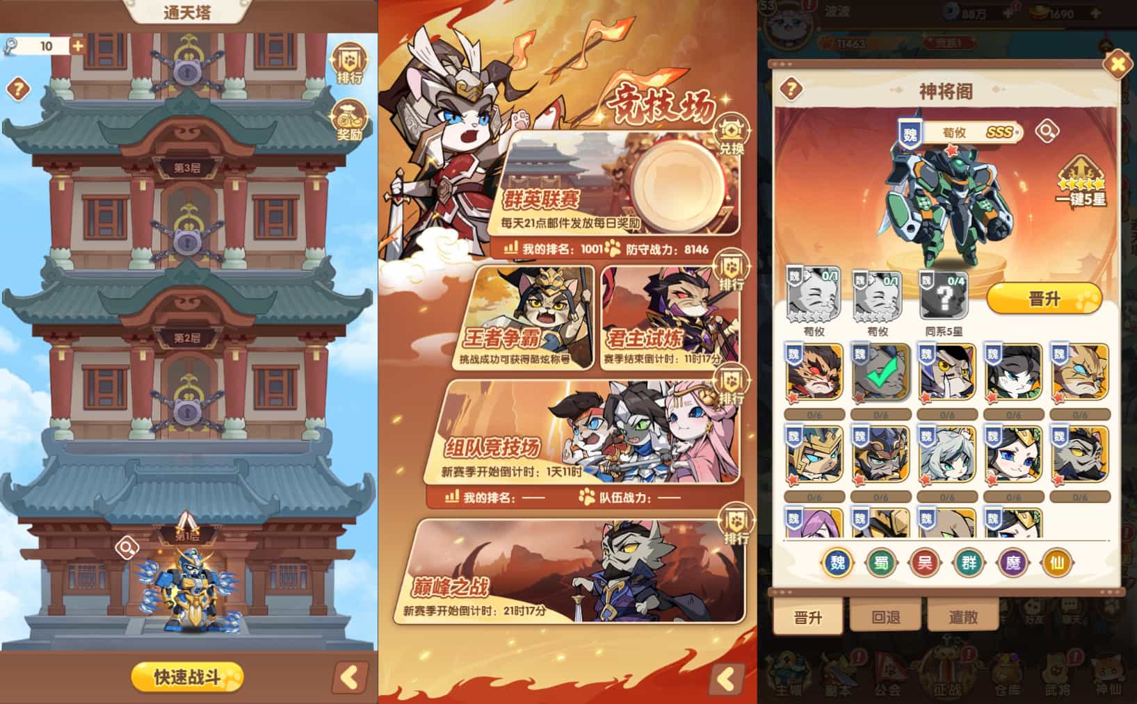 卡牌回合手游【机甲猫三国H5代金券内购多区跨服版】最新整理单机一键即玩镜像端+Linux手工服务端+管理后台+运维后台+ 卡牌回合手游【机甲猫三国H5代金券内购多区跨服版】最新整理单机一键即玩镜像端+Linux手工服务端+管理后台+运维后台+