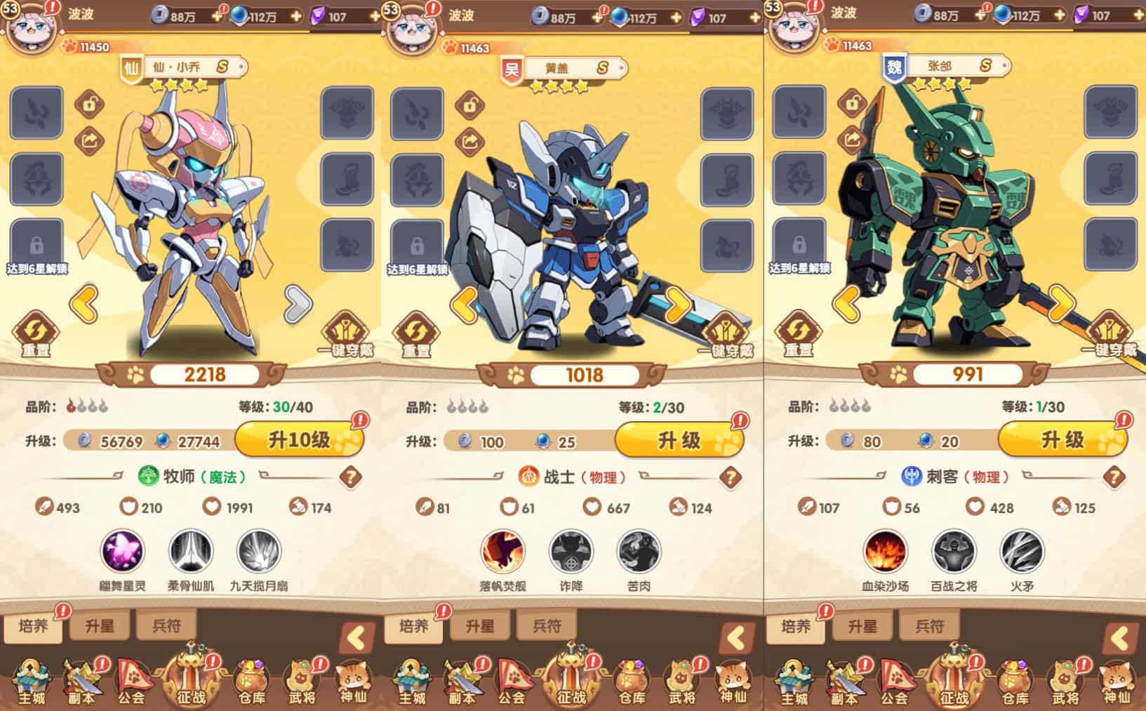 卡牌回合手游【机甲猫三国H5代金券内购多区跨服版】最新整理单机一键即玩镜像端+Linux手工服务端+管理后台+运维后台+ 卡牌回合手游【机甲猫三国H5代金券内购多区跨服版】最新整理单机一键即玩镜像端+Linux手工服务端+管理后台+运维后台+