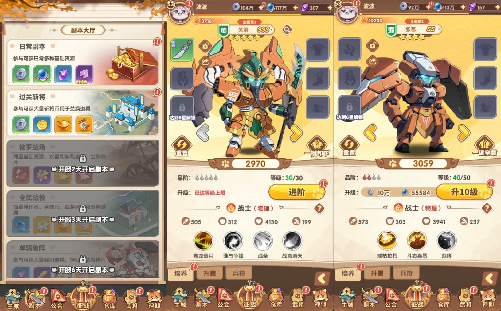 卡牌回合手游【机甲猫三国H5代金券内购多区跨服版】最新整理单机一键即玩镜像端+Linux手工服务端+管理后台+运维后台+ 卡牌回合手游【机甲猫三国H5代金券内购多区跨服版】最新整理单机一键即玩镜像端+Linux手工服务端+管理后台+运维后台+