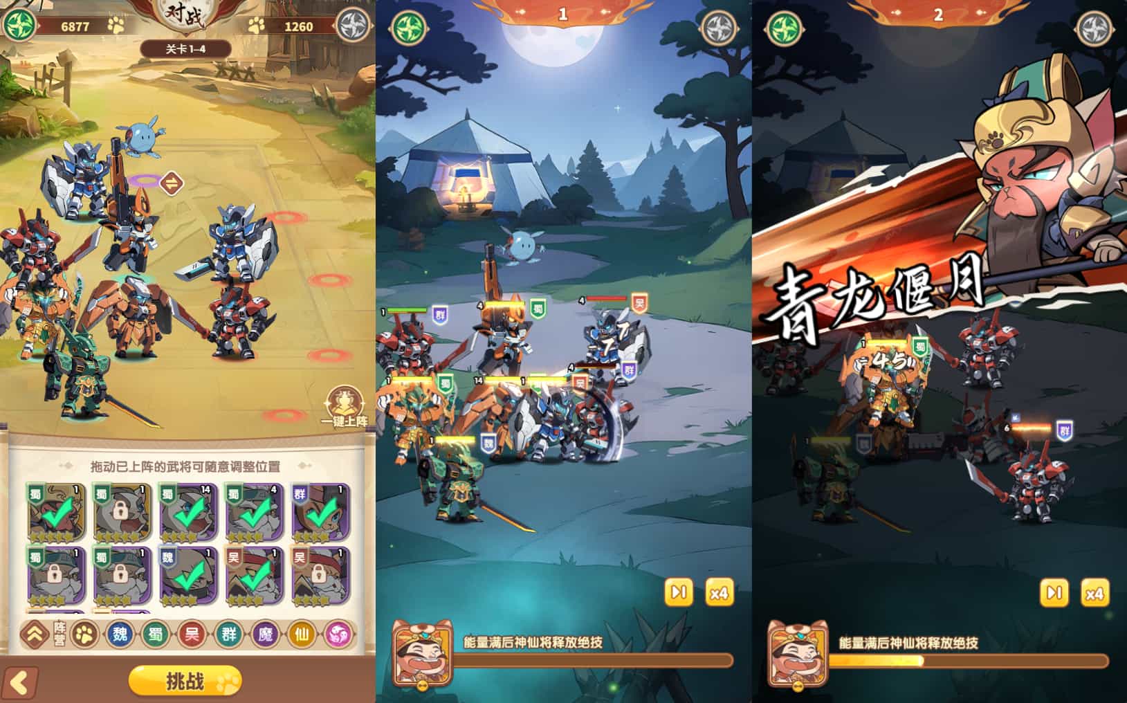 卡牌回合手游【机甲猫三国H5代金券内购多区跨服版】最新整理单机一键即玩镜像端+Linux手工服务端+管理后台+运维后台+ 卡牌回合手游【机甲猫三国H5代金券内购多区跨服版】最新整理单机一键即玩镜像端+Linux手工服务端+管理后台+运维后台+