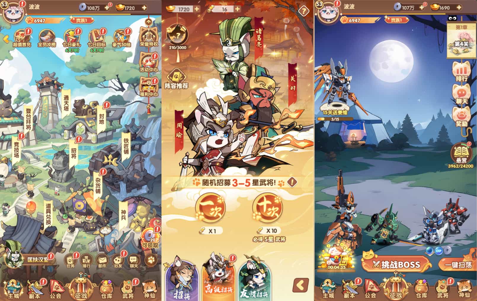 卡牌回合手游【机甲猫三国H5代金券内购多区跨服版】最新整理单机一键即玩镜像端+Linux手工服务端+管理后台+运维后台+ 卡牌回合手游【机甲猫三国H5代金券内购多区跨服版】最新整理单机一键即玩镜像端+Linux手工服务端+管理后台+运维后台+