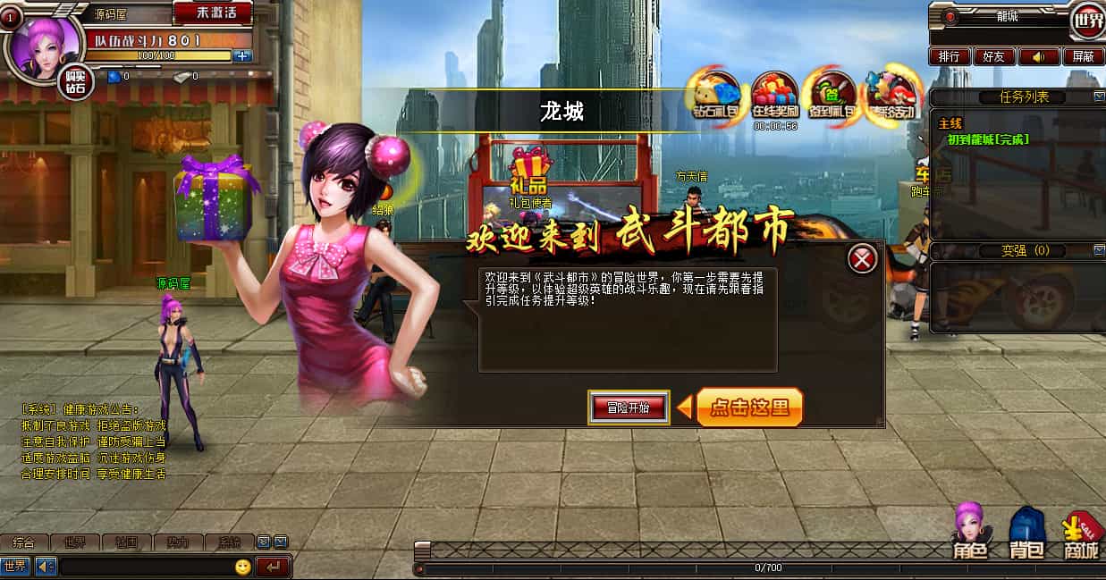 都市闯关格斗页游【武斗都市之超级英雄】最新整理Win系服务端+货币修改教程+详细外网搭建教程 都市闯关格斗页游【武斗都市之超级英雄】最新整理Win系服务端+货币修改教程+详细外网搭建教程