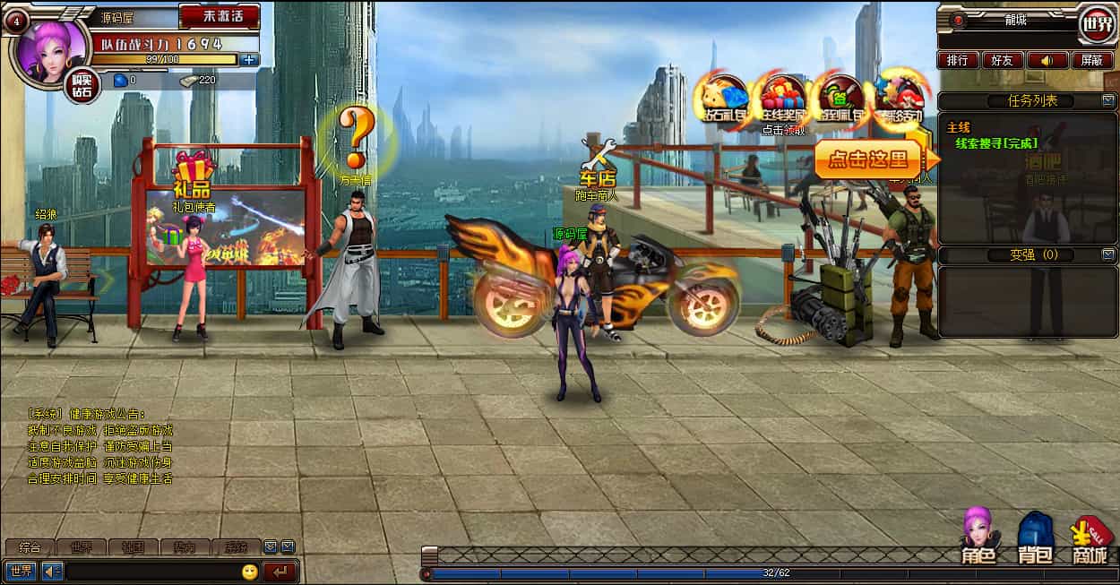 都市闯关格斗页游【武斗都市之超级英雄】最新整理Win系服务端+货币修改教程+详细外网搭建教程 都市闯关格斗页游【武斗都市之超级英雄】最新整理Win系服务端+货币修改教程+详细外网搭建教程