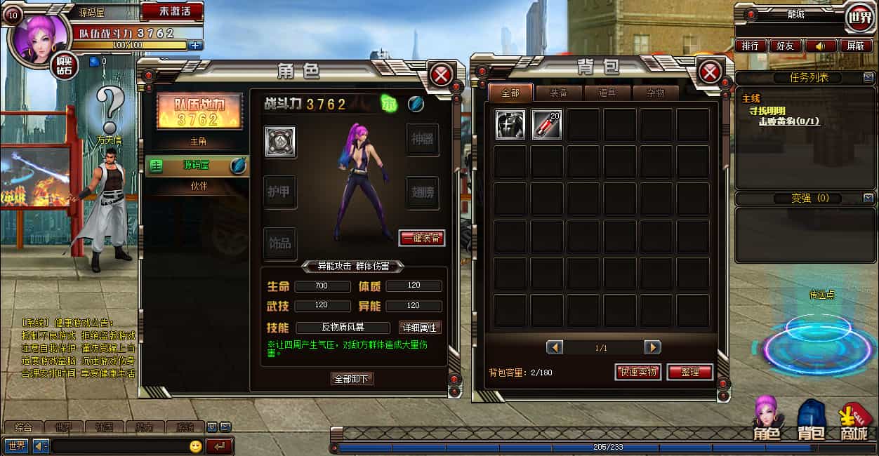 都市闯关格斗页游【武斗都市之超级英雄】最新整理Win系服务端+货币修改教程+详细外网搭建教程 都市闯关格斗页游【武斗都市之超级英雄】最新整理Win系服务端+货币修改教程+详细外网搭建教程