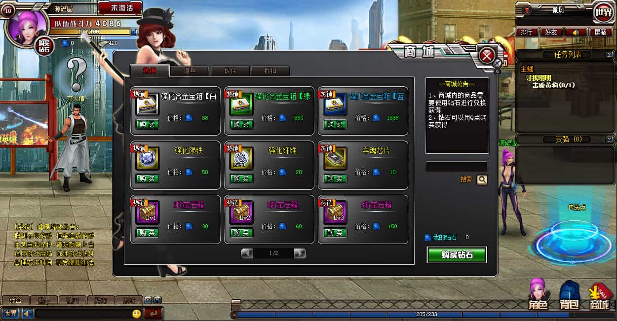 都市闯关格斗页游【武斗都市之超级英雄】最新整理Win系服务端+货币修改教程+详细外网搭建教程 都市闯关格斗页游【武斗都市之超级英雄】最新整理Win系服务端+货币修改教程+详细外网搭建教程