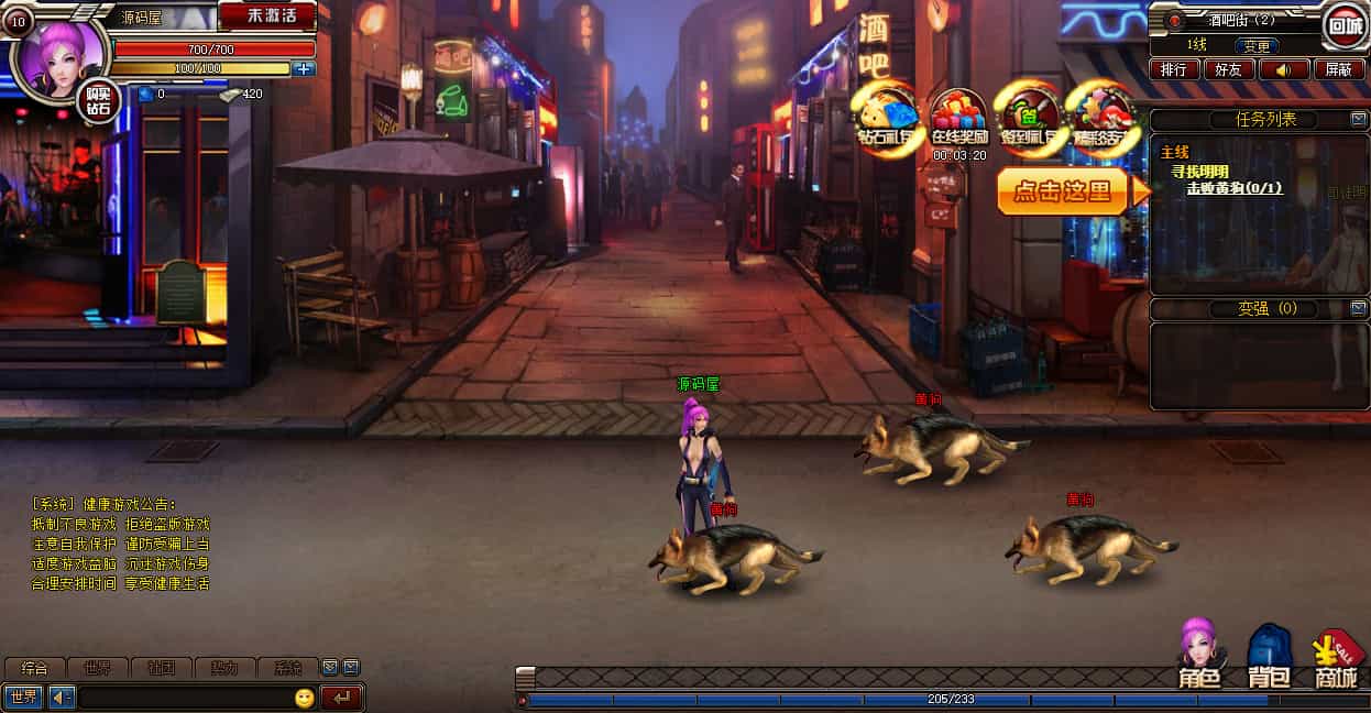 都市闯关格斗页游【武斗都市之超级英雄】最新整理Win系服务端+货币修改教程+详细外网搭建教程 都市闯关格斗页游【武斗都市之超级英雄】最新整理Win系服务端+货币修改教程+详细外网搭建教程