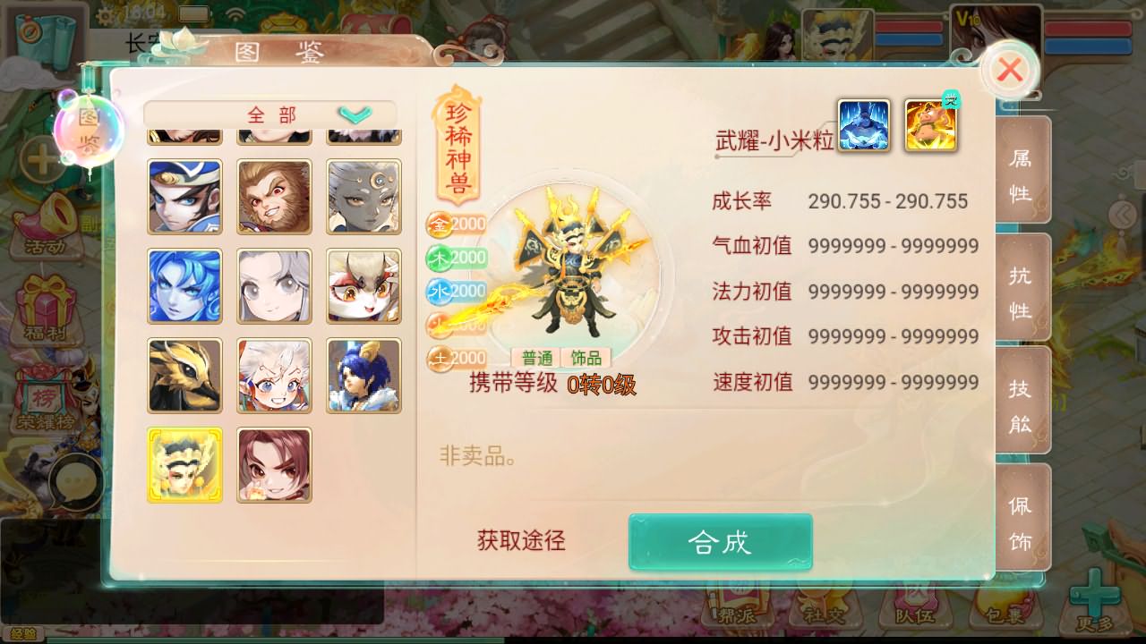 大话回合手游【红浪漫之君临天下】最新整理单机一键即玩镜像端+Linux手工服务端+安卓苹果双端+运营后台+详细搭建教程 大话回合手游【红浪漫之君临天下】最新整理单机一键即玩镜像端+Linux手工服务端+安卓苹果双端+运营后台+详细搭建教程