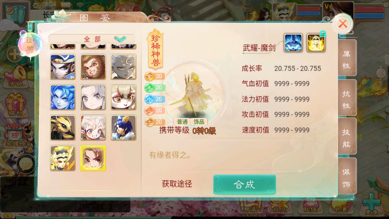 大话回合手游【红浪漫之君临天下】最新整理单机一键即玩镜像端+Linux手工服务端+安卓苹果双端+运营后台+详细搭建教程 大话回合手游【红浪漫之君临天下】最新整理单机一键即玩镜像端+Linux手工服务端+安卓苹果双端+运营后台+详细搭建教程