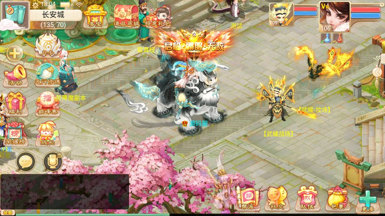 大话回合手游【红浪漫之君临天下】最新整理单机一键即玩镜像端+Linux手工服务端+安卓苹果双端+运营后台+详细搭建教程 大话回合手游【红浪漫之君临天下】最新整理单机一键即玩镜像端+Linux手工服务端+安卓苹果双端+运营后台+详细搭建教程