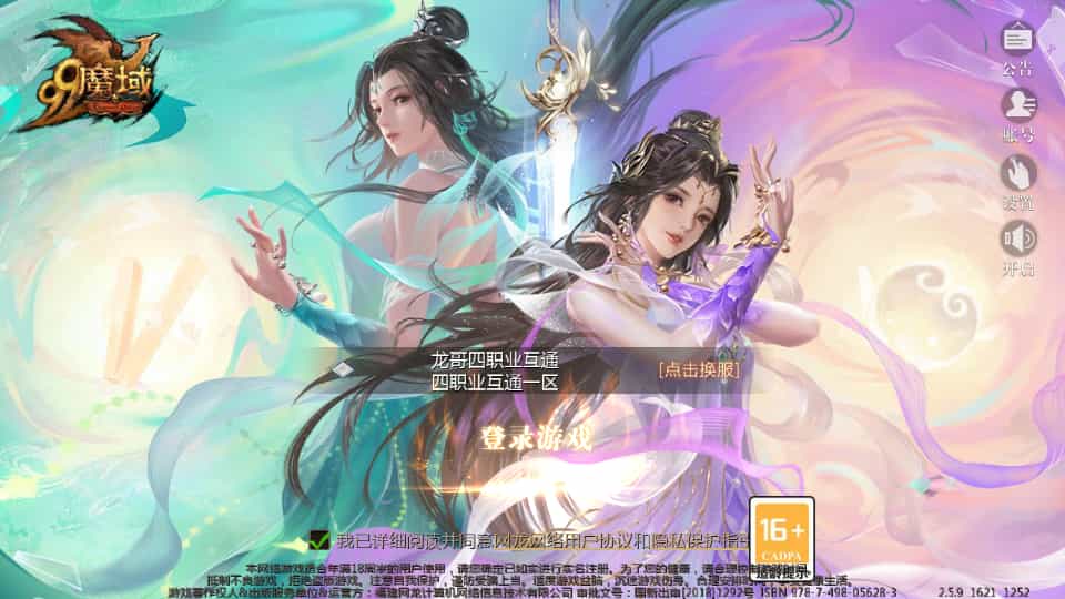 1655互通魔域【龙哥四职业怀旧特效版】最新整理Win系半手工服务端+本地验证+本地注册+全套工具+详细搭建教程 1655互通魔域【龙哥四职业怀旧特效版】最新整理Win系半手工服务端+本地验证+本地注册+全套工具+详细搭建教程