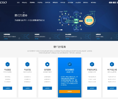 IT网络建站公司pbootcms模板 互联网营销企业网站源码(自适应手机端)