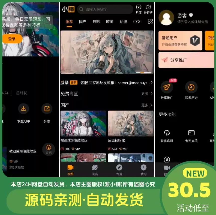 苹果CMSV10二开MDYS15版亲测可用-苹果CMS影视系统模板
