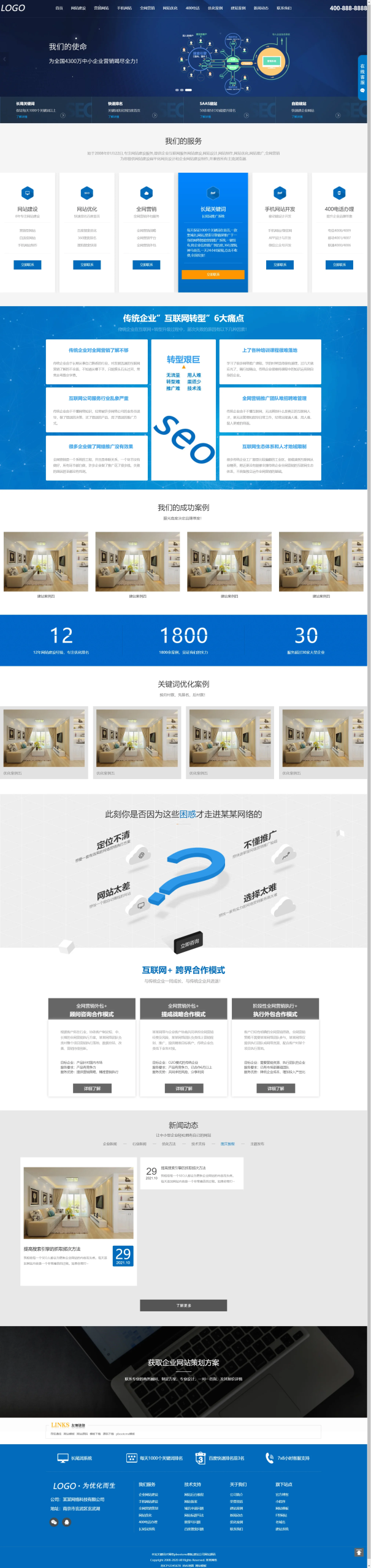IT网络建站公司pbootcms模板 互联网营销企业网站源码(自适应手机端) IT网络建站公司pbootcms模板 互联网营销企业网站源码(自适应手机端)