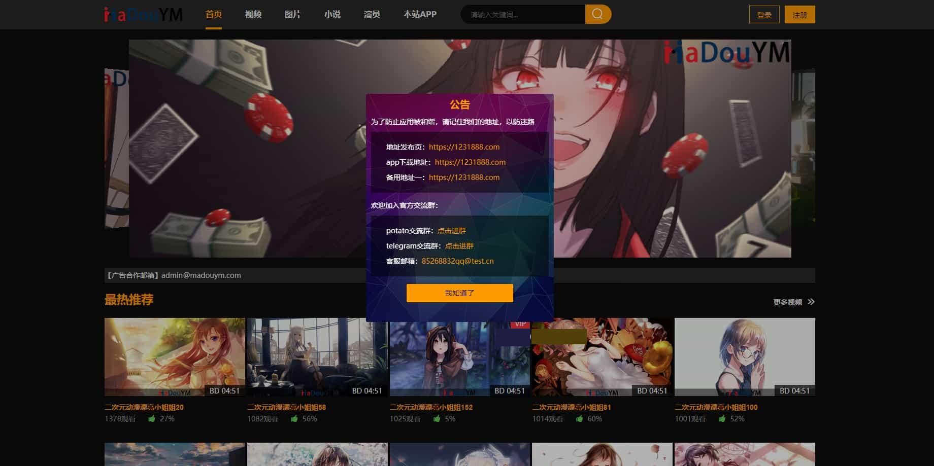 鱿鱼视频模板 MDYS12麻豆模板源码 小说网站源码模板