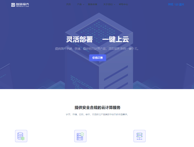 智简魔方财务–简约主题模板给用户一种简约、好看、清新的一种感觉