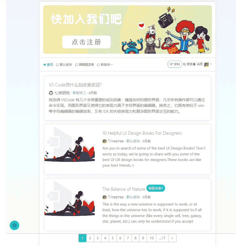 风素雅VerdantZen主题 – Xiuno BBS修罗论坛注入清新雅致 风素雅VerdantZen主题 – Xiuno BBS修罗论坛注入清新雅致