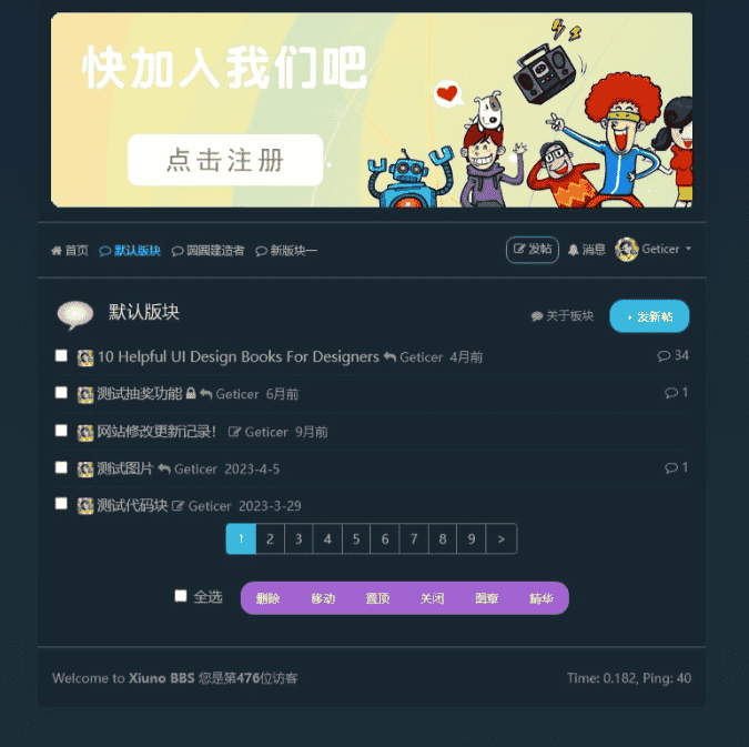 风素雅VerdantZen主题 – Xiuno BBS修罗论坛注入清新雅致 风素雅VerdantZen主题 – Xiuno BBS修罗论坛注入清新雅致